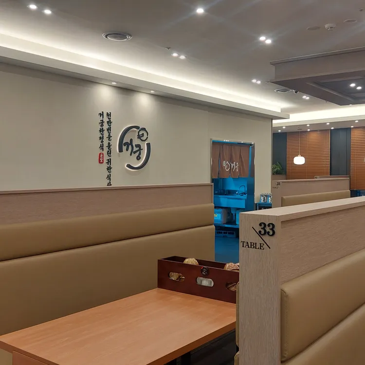 거궁 사진 2
