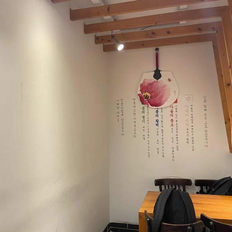 단풍애김밥 대표 사진