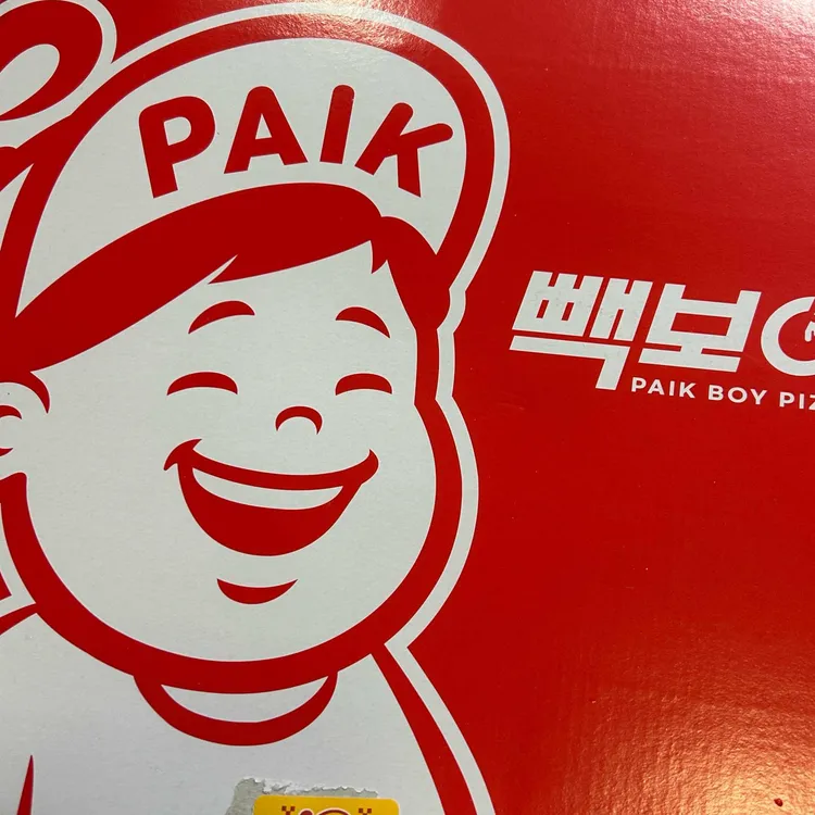 백종원의 빽보이피자 대표 사진