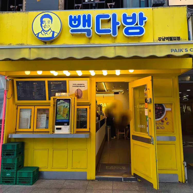 빽다방 대표 사진