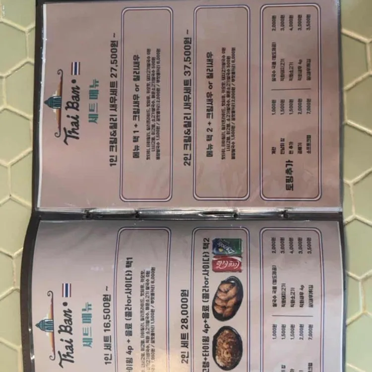 타이반쩜 대표 사진