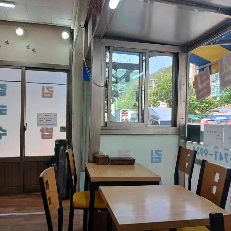 수영김밥 대표 사진
