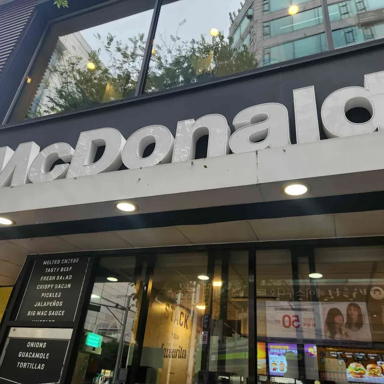 맥도날드 사진 2