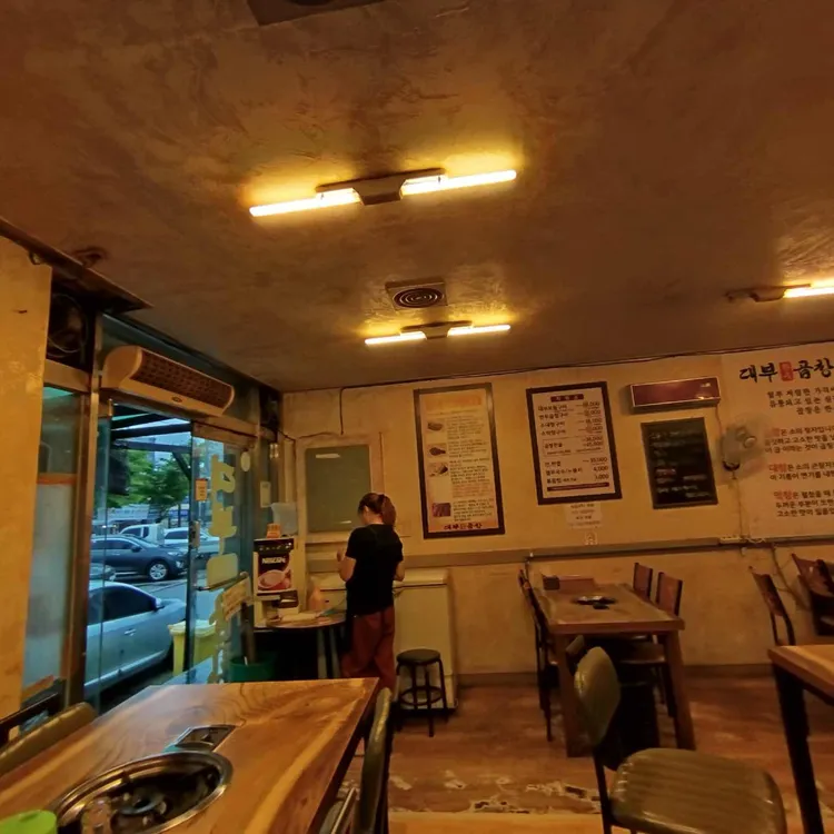 대부곱창 사진 1