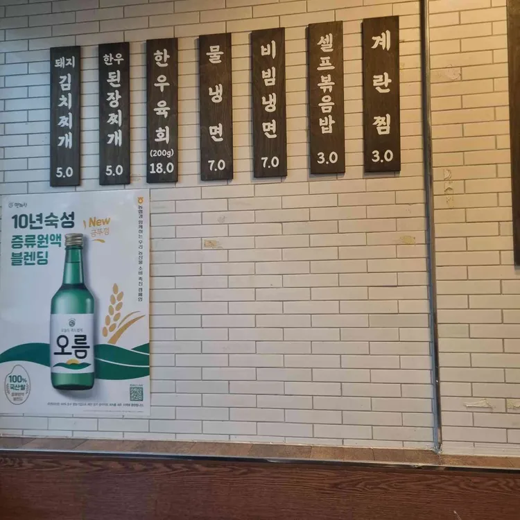 노형정육식당 대표 사진