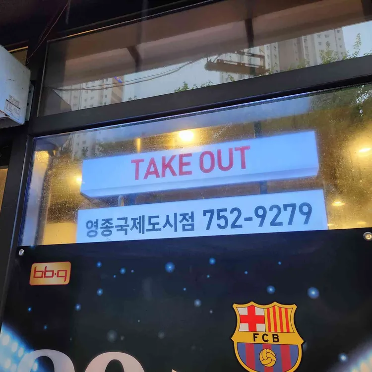 BBQ치킨 대표 사진