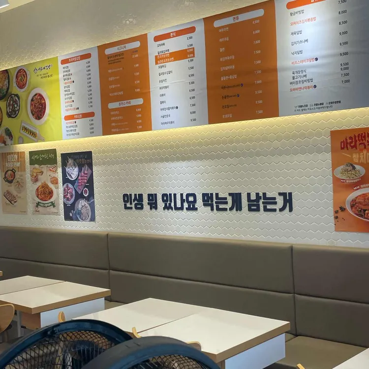 여우애 김밥 대표 사진