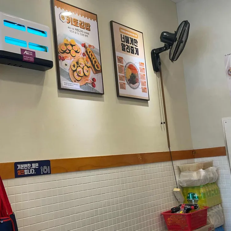 여우애 김밥 대표 사진