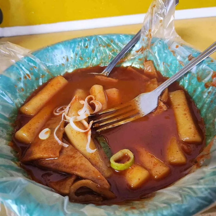 잠원떡볶이 사진 1