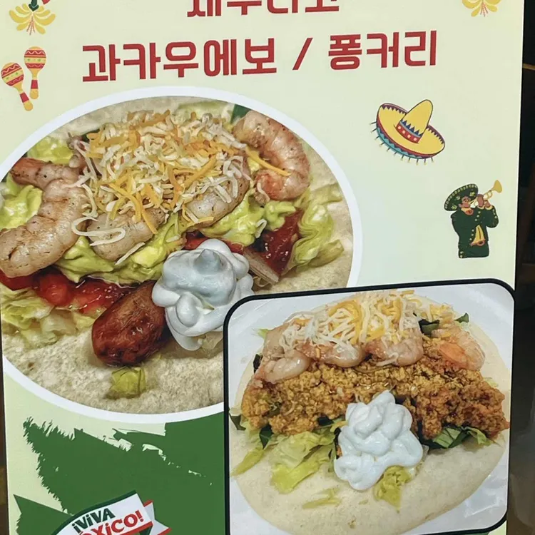 솔피코타코 사진 2