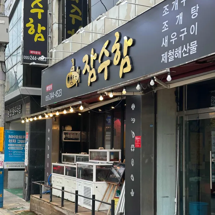 잠수함 사진 1