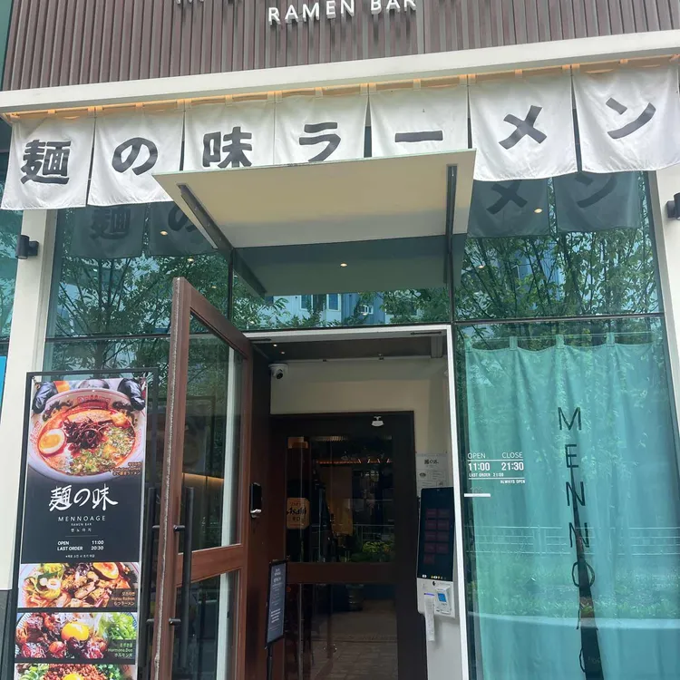 멘노아지 대표 사진