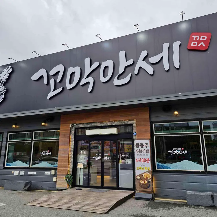꼬막만세 대표 사진