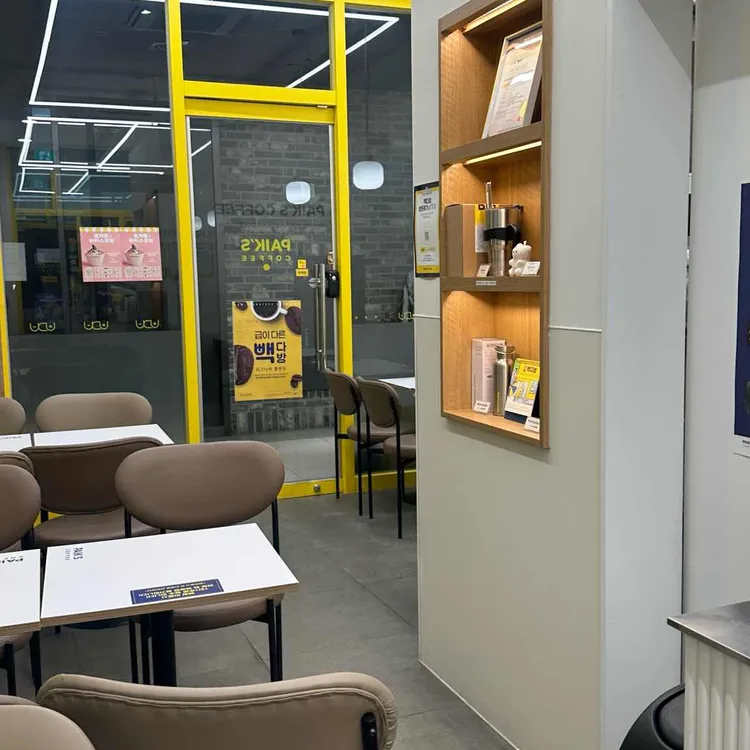 빽다방 대표 사진