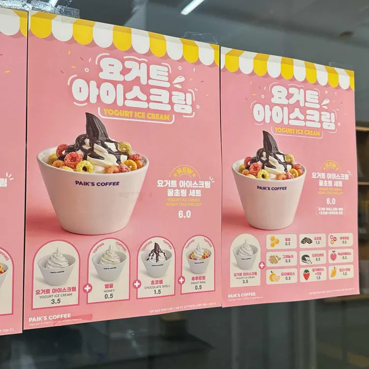 빽다방 사진 2