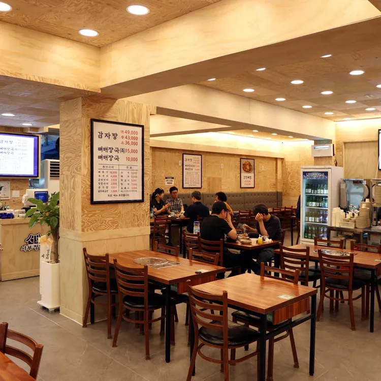 서부청기와감자탕 대표 사진