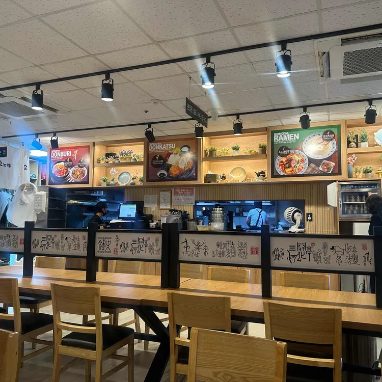 소노야 사진 2