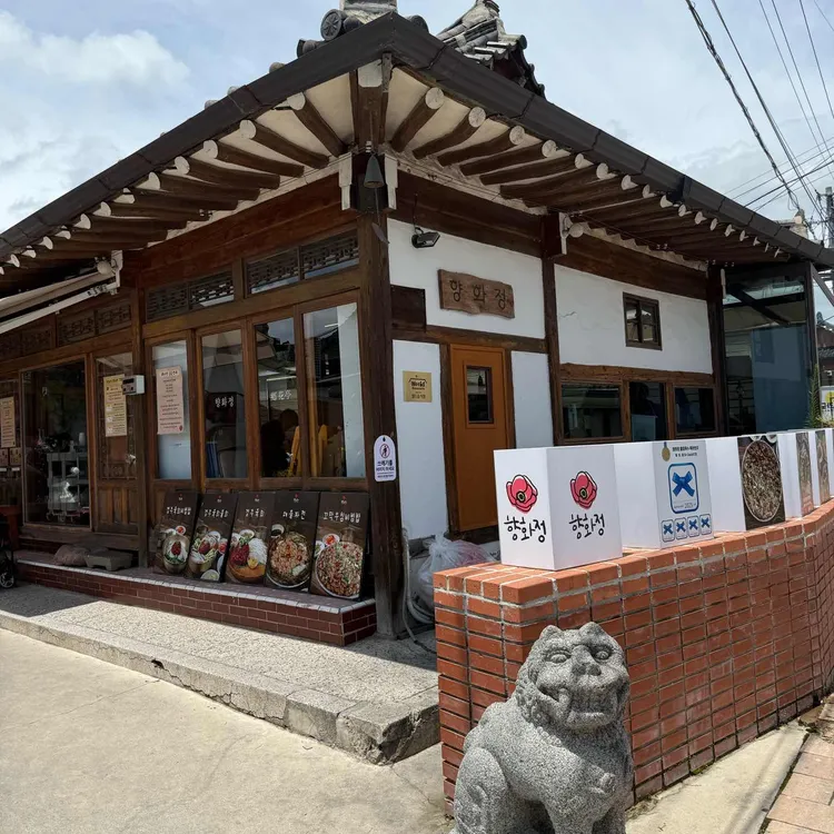 향화정 사진