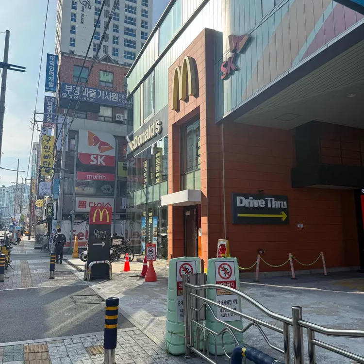 맥도날드 사진 1