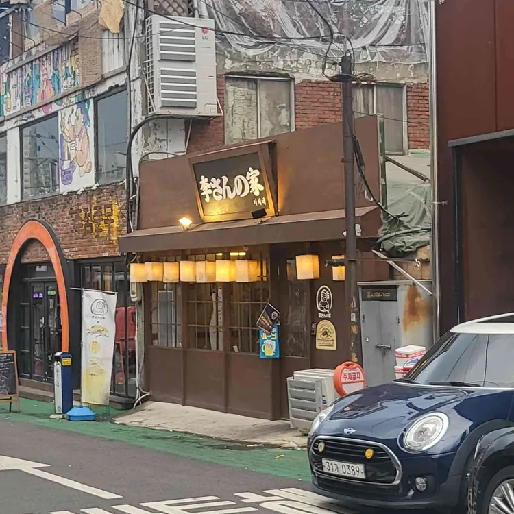 이씨네 사진 1