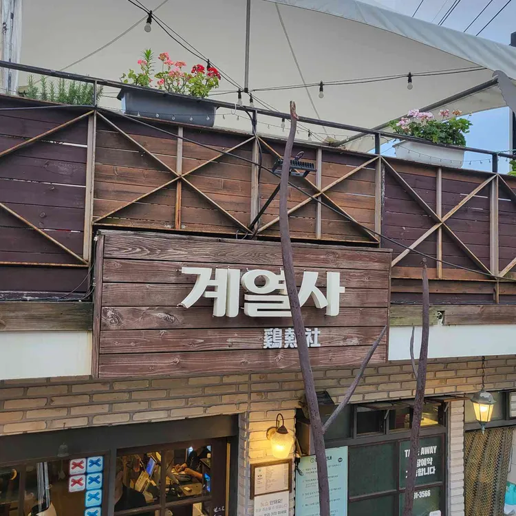 계열사 대표 사진