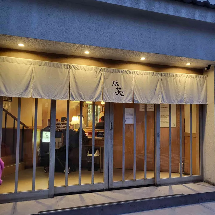 톤쇼우 대표 사진