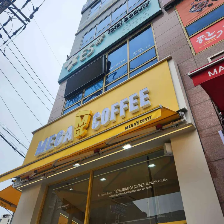 메가MGC커피 대표 사진