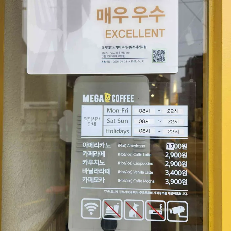메가MGC커피 대표 사진
