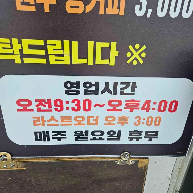 돌미나리집 대표 사진