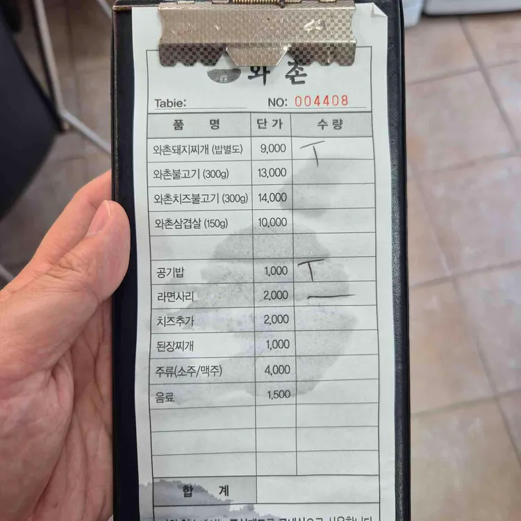 와촌식육식당 대표 사진