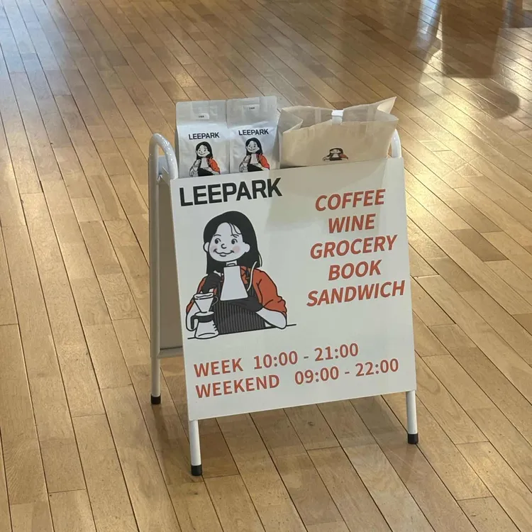 리파크 대표 사진
