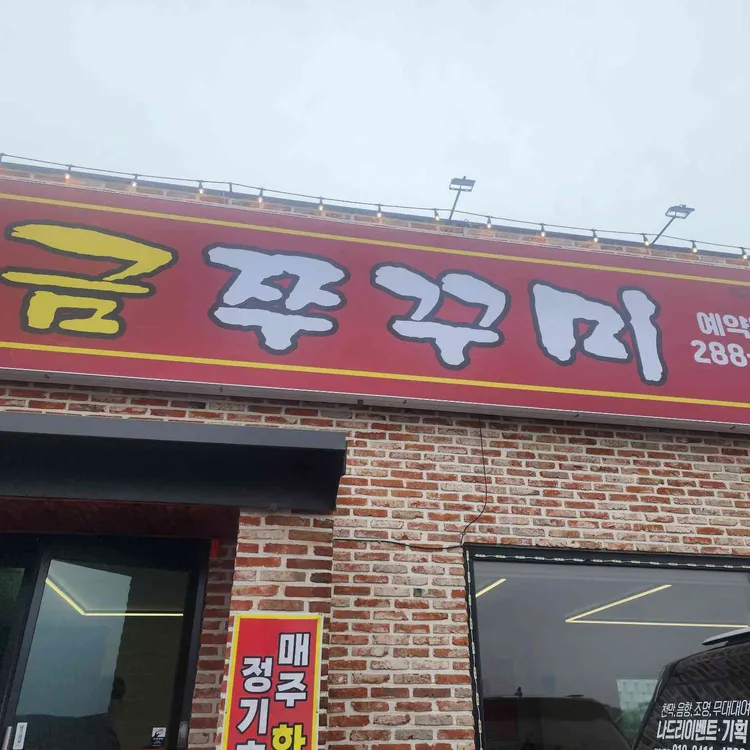 공주칼국수 대표 사진