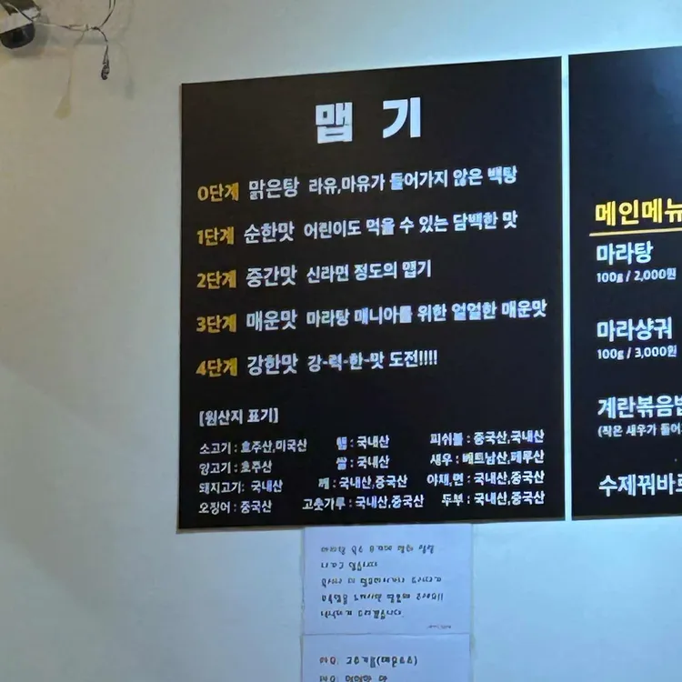 마라신 마라 사진 2
