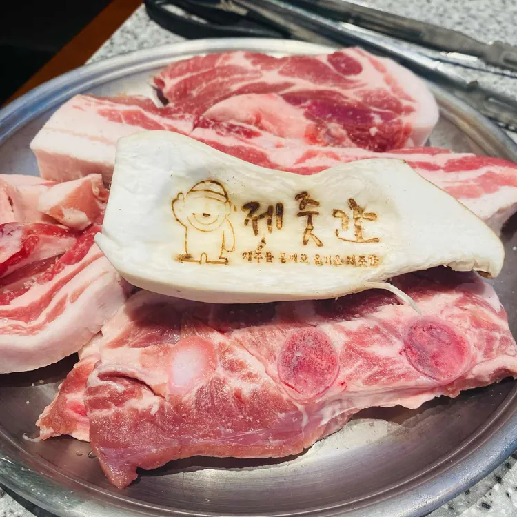 제줏간 대표 사진