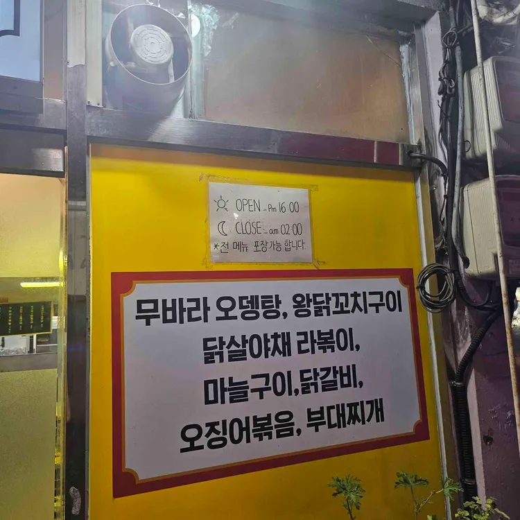미미닭꼬치 대표 사진