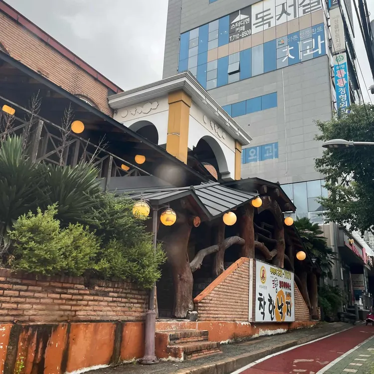 착한낙지 대표 사진