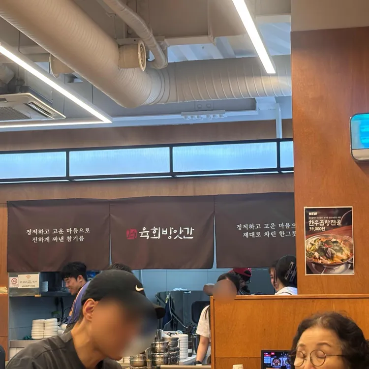 고운 육회 방앗간 사진 2