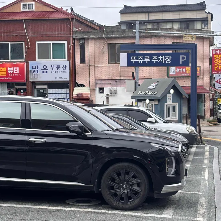 뚜쥬루과자점 대표 사진