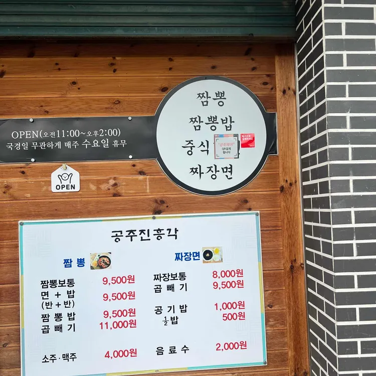 진흥각 사진 2
