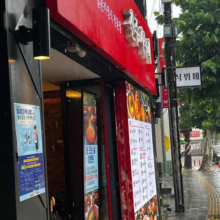 진주사누끼 사진 1