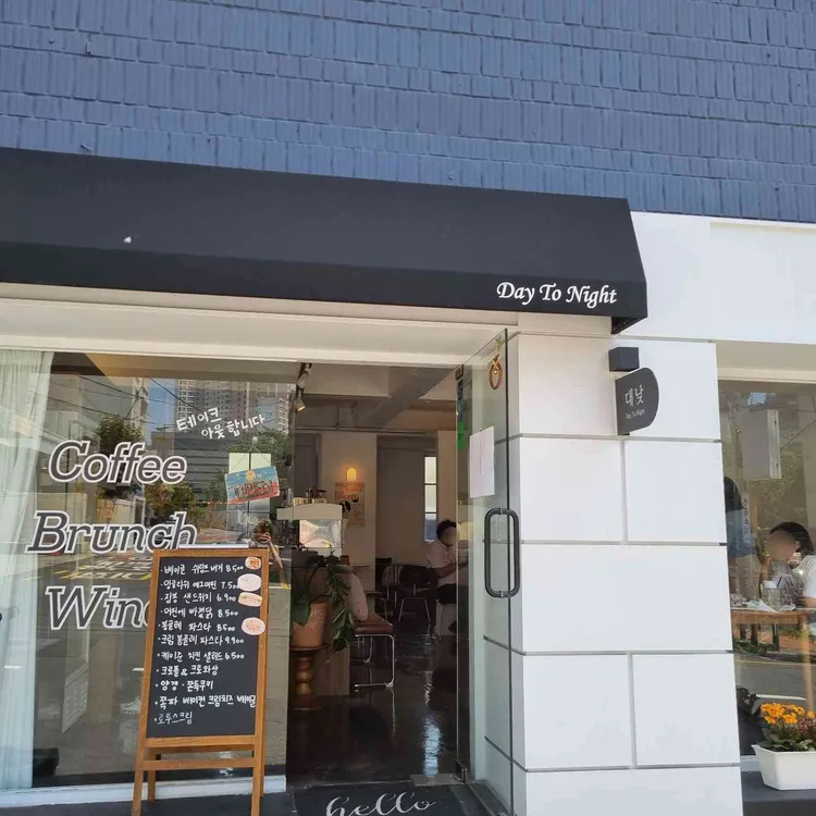 데이투나잇 대낮 대표 사진