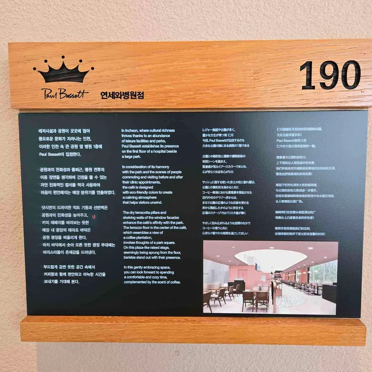 폴 바셋 대표 사진