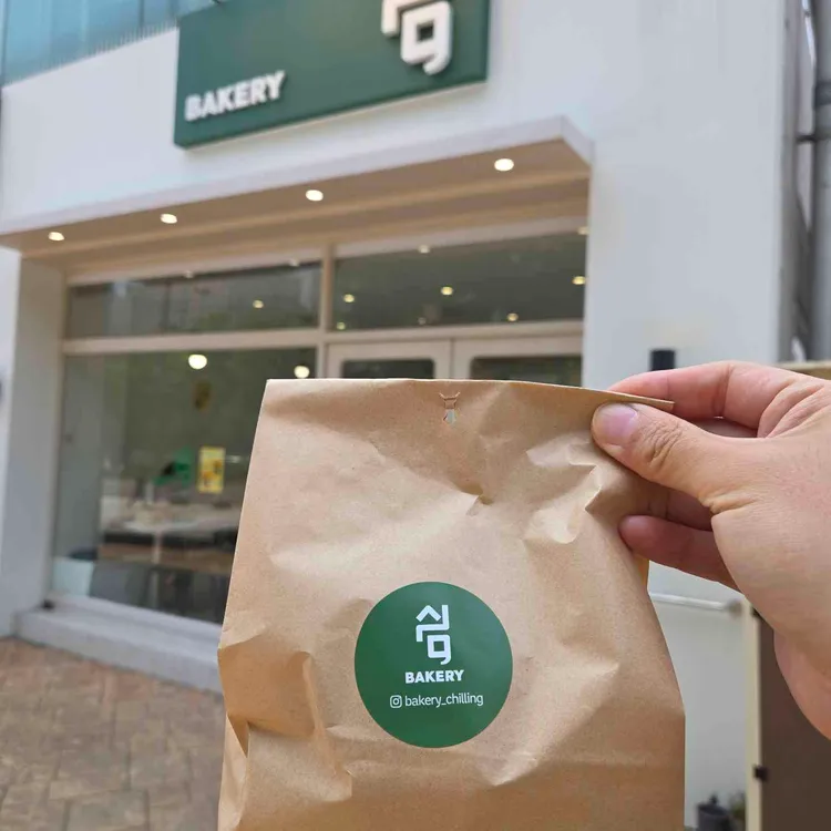 쉼,베이커리 대표 사진