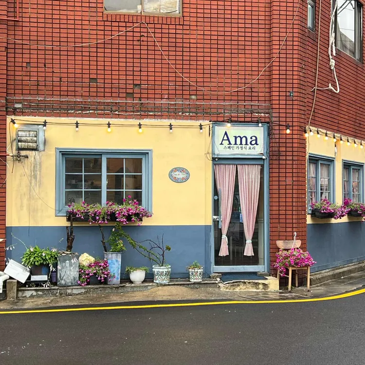 AMA 사진 1