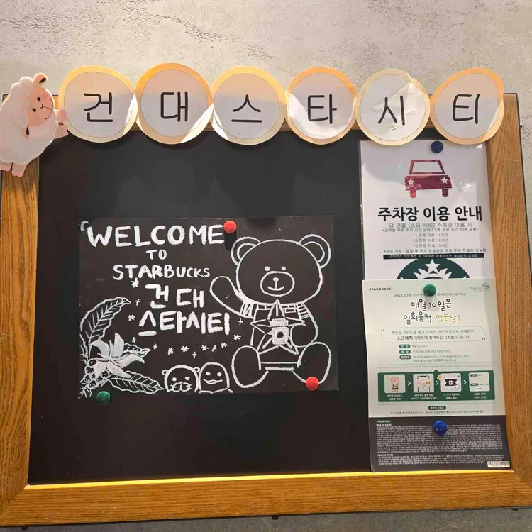 스타벅스 대표 사진
