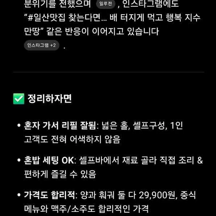 하얼빈 양꼬치&훠궈 무한리필 대표 사진