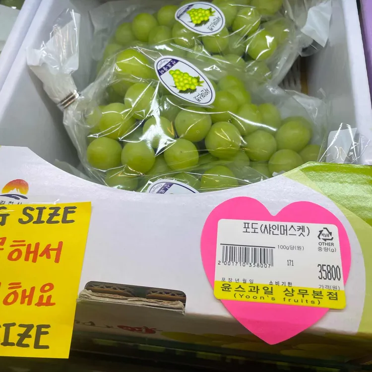 윤스과일 대표 사진