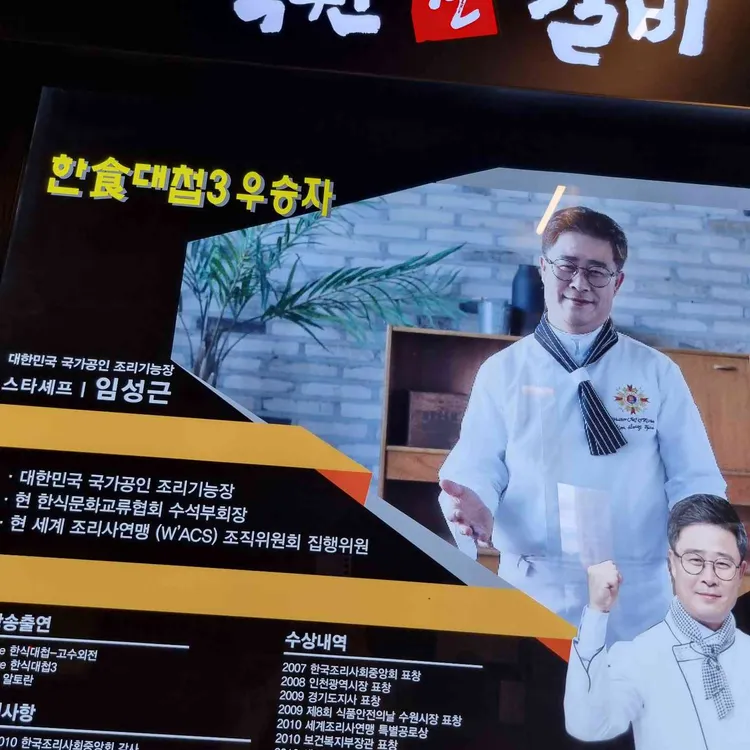 낙원진갈비 사진 2