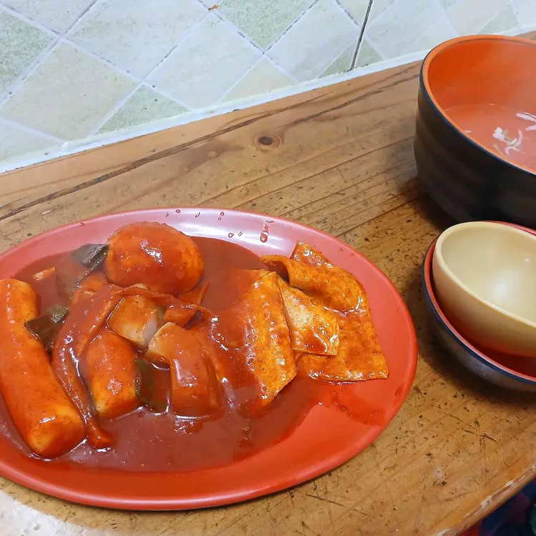신가네 떡볶이 사진 1
