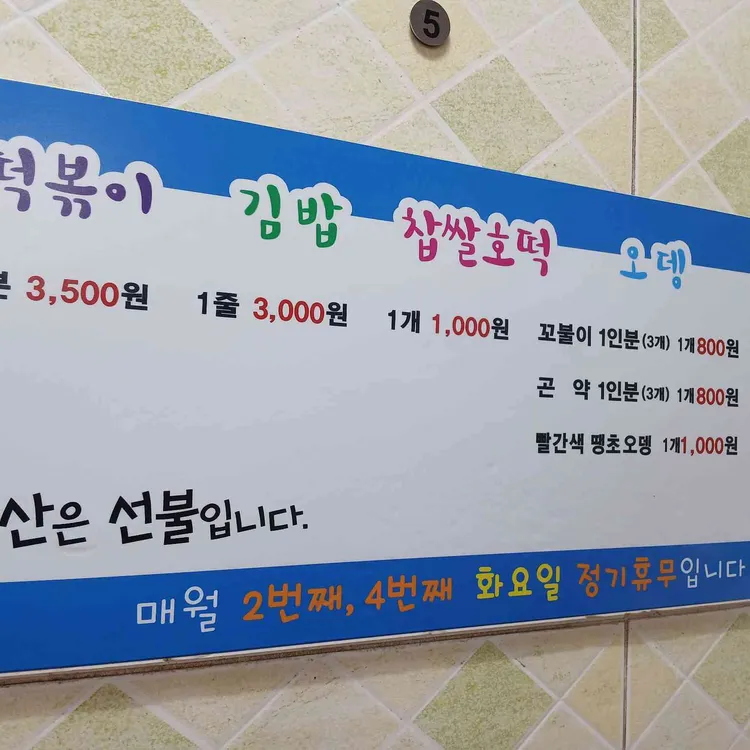 신가네 떡볶이 대표 사진